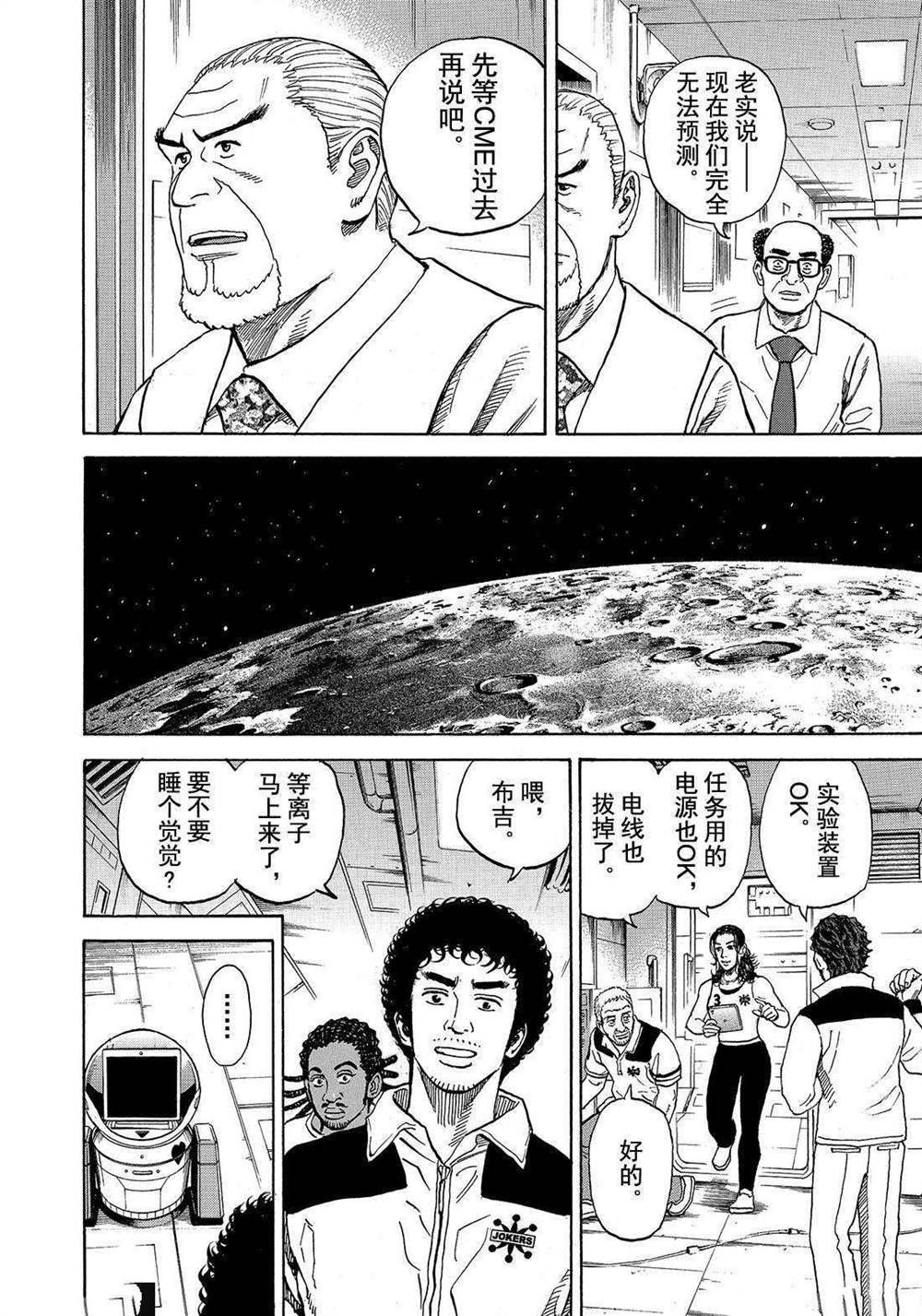 第293话 月球极光