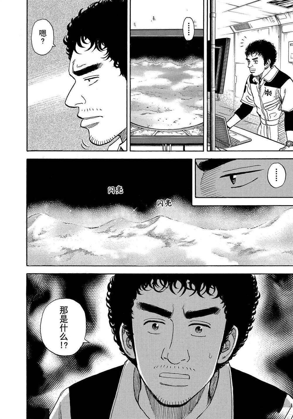 第293话 月球极光