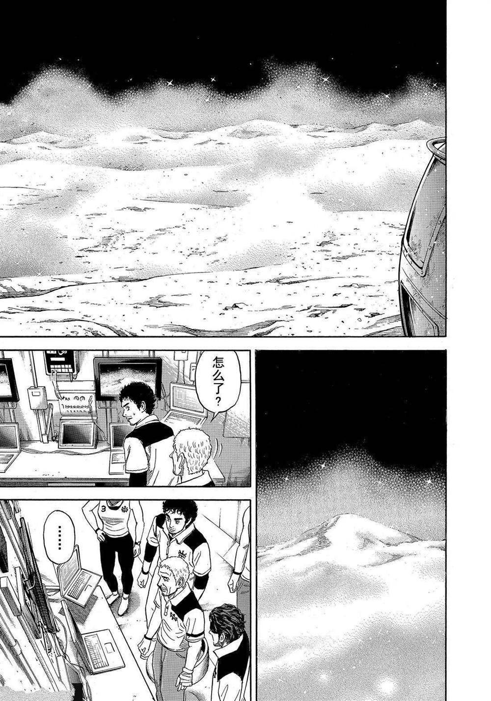 第293话 月球极光