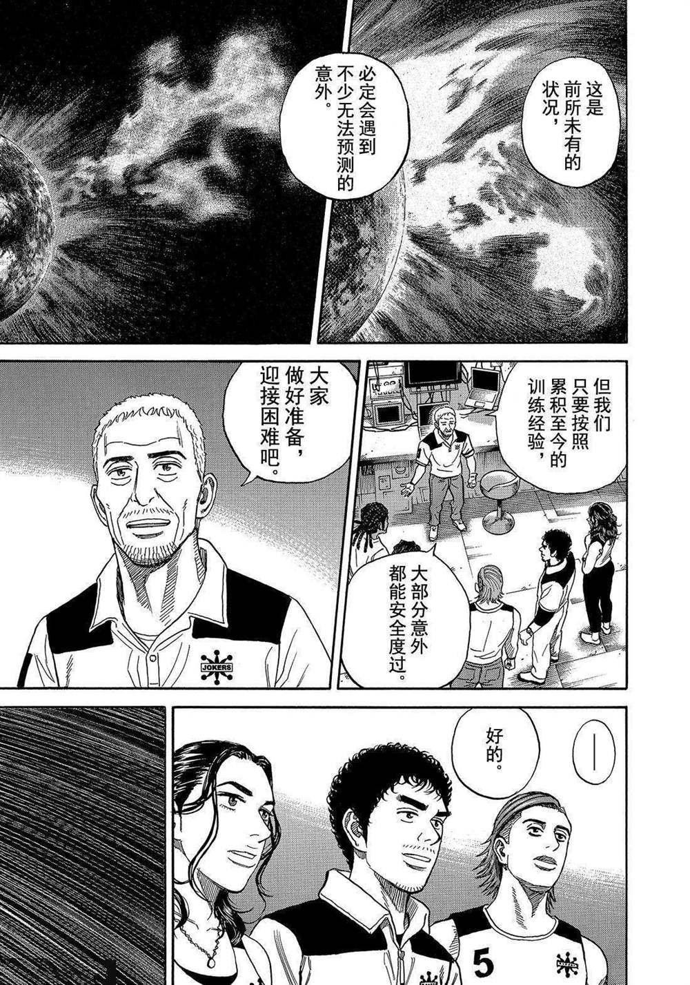 第293话 月球极光