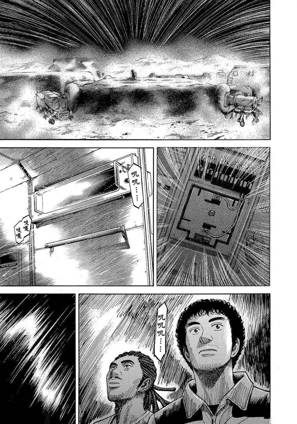 第293话 月球极光