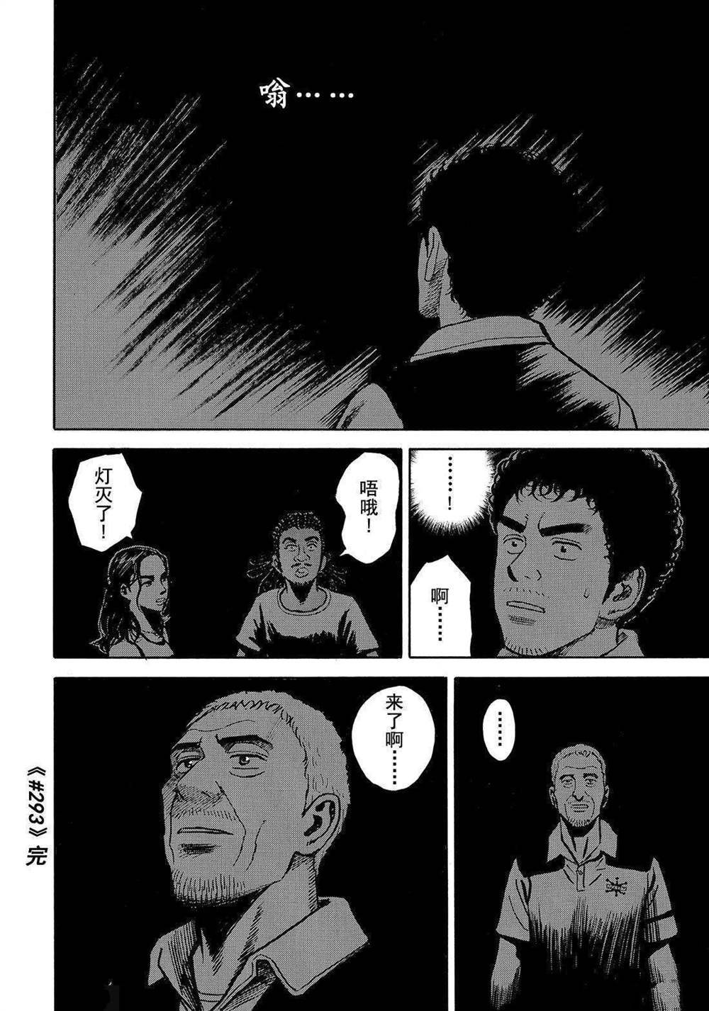 第293话 月球极光
