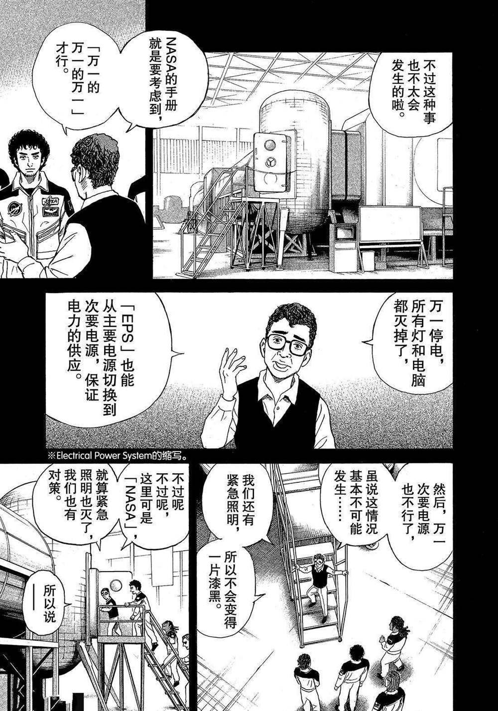 第294话 幽暗的不安