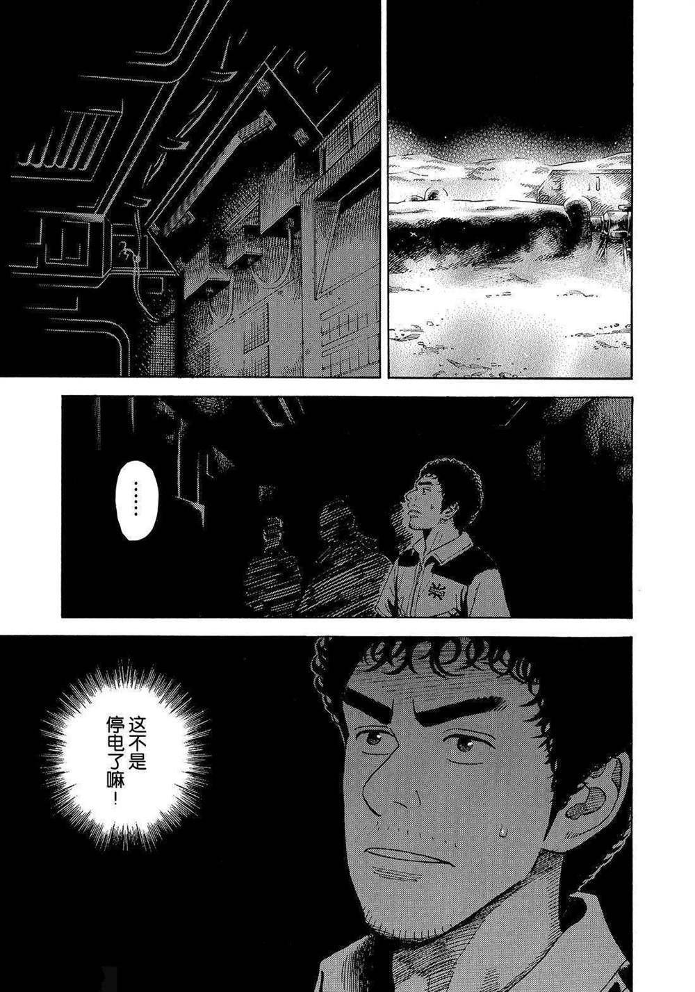 第294话 幽暗的不安
