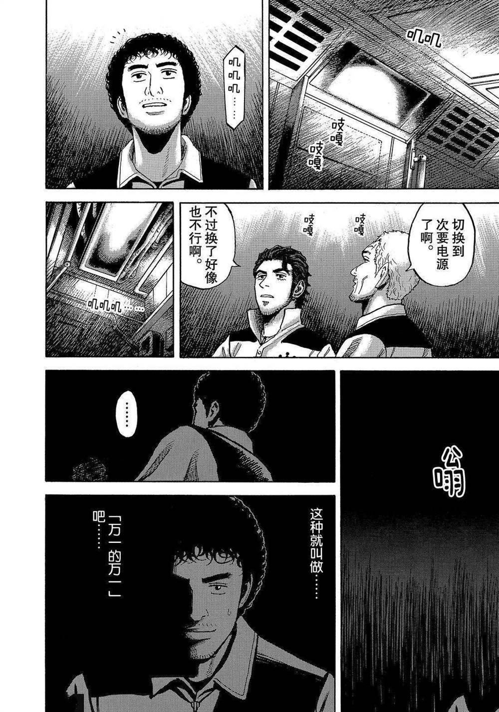 第294话 幽暗的不安