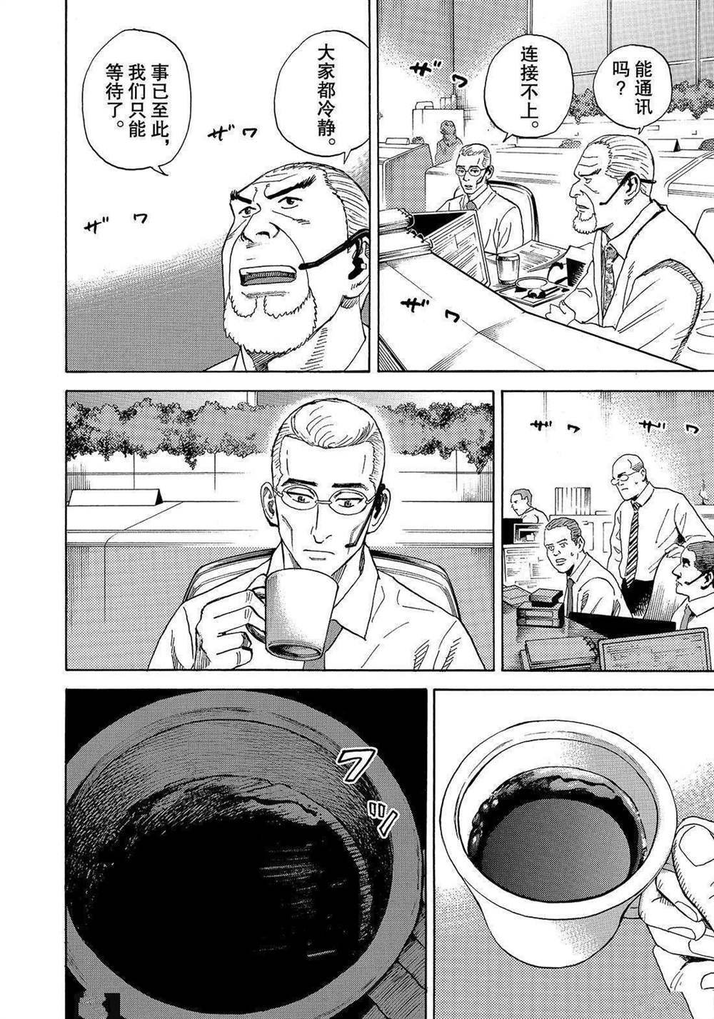 第294话 幽暗的不安