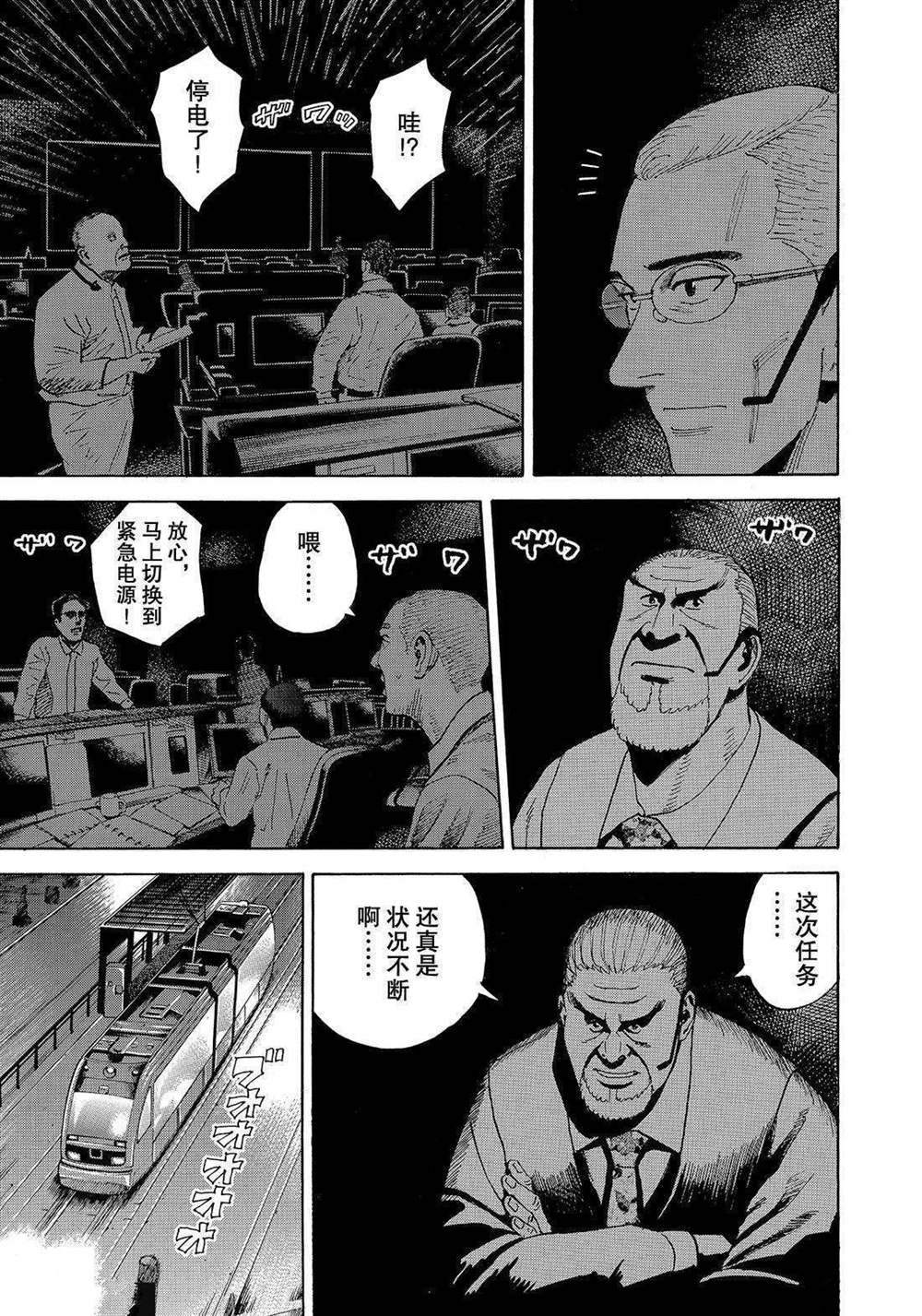 第294话 幽暗的不安
