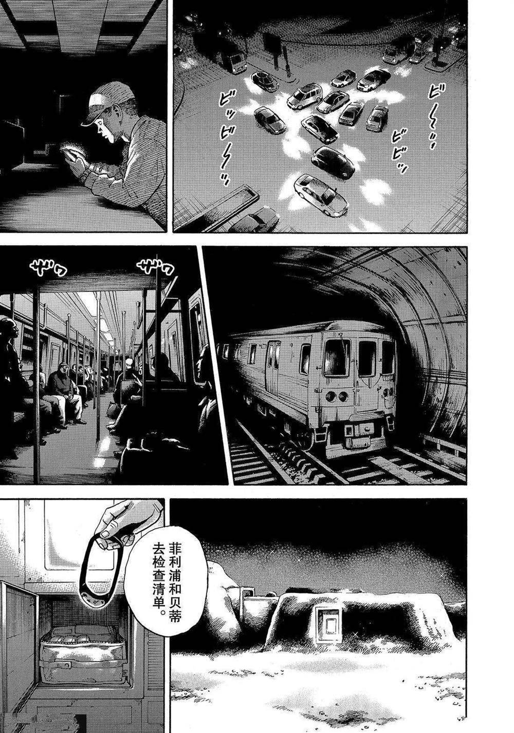 第294话 幽暗的不安
