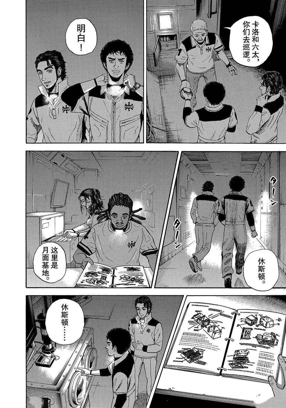 第294话 幽暗的不安
