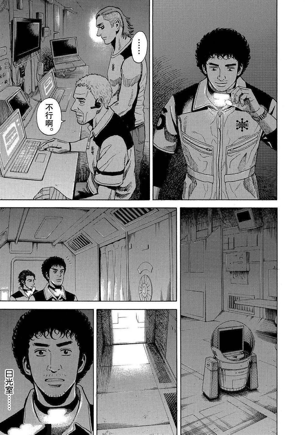 第294话 幽暗的不安