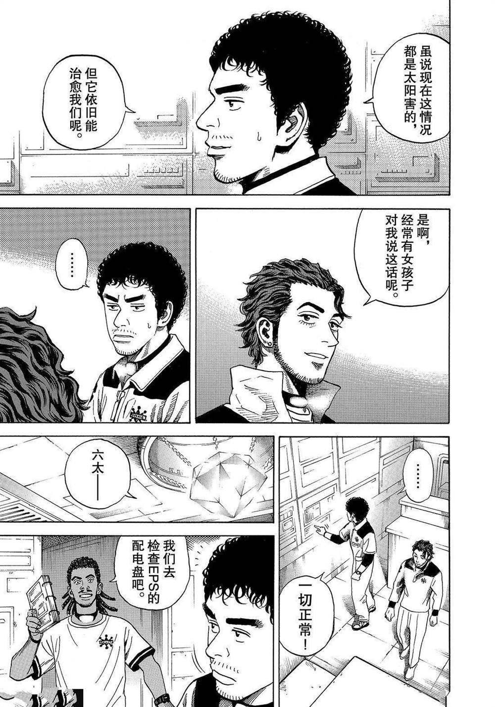 第294话 幽暗的不安