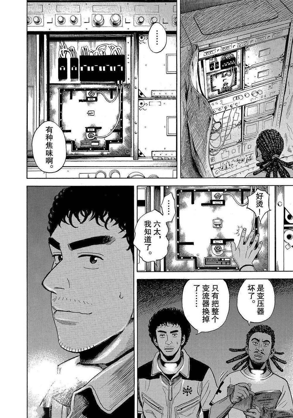 第294话 幽暗的不安