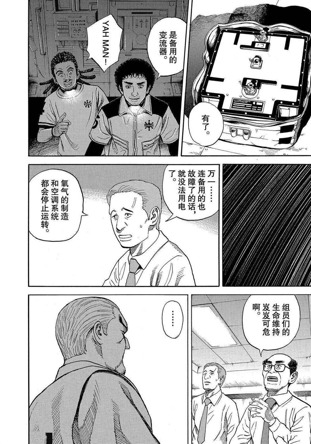 第294话 幽暗的不安