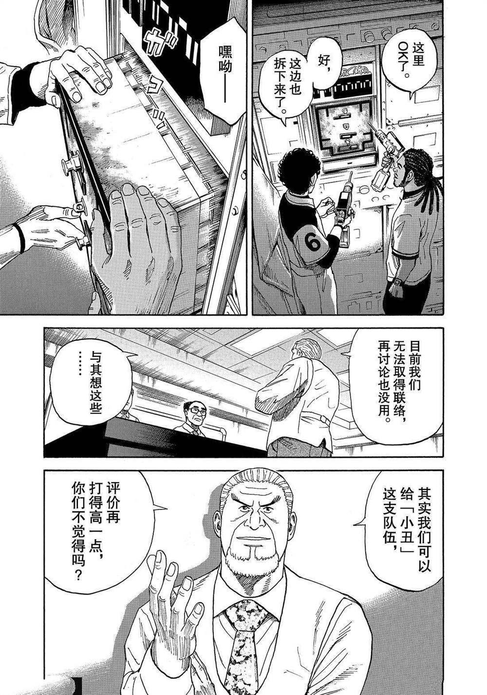 第294话 幽暗的不安