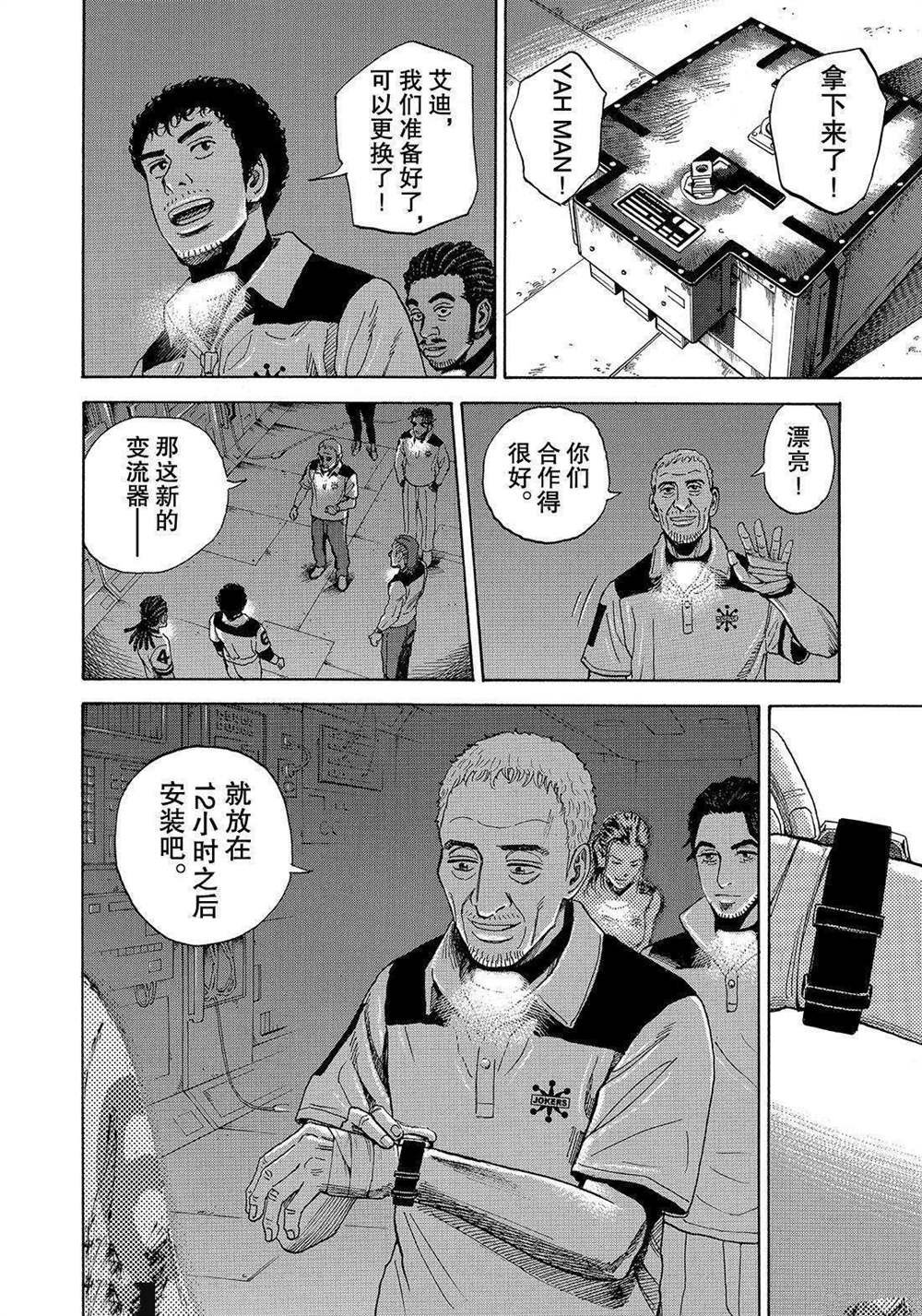 第294话 幽暗的不安