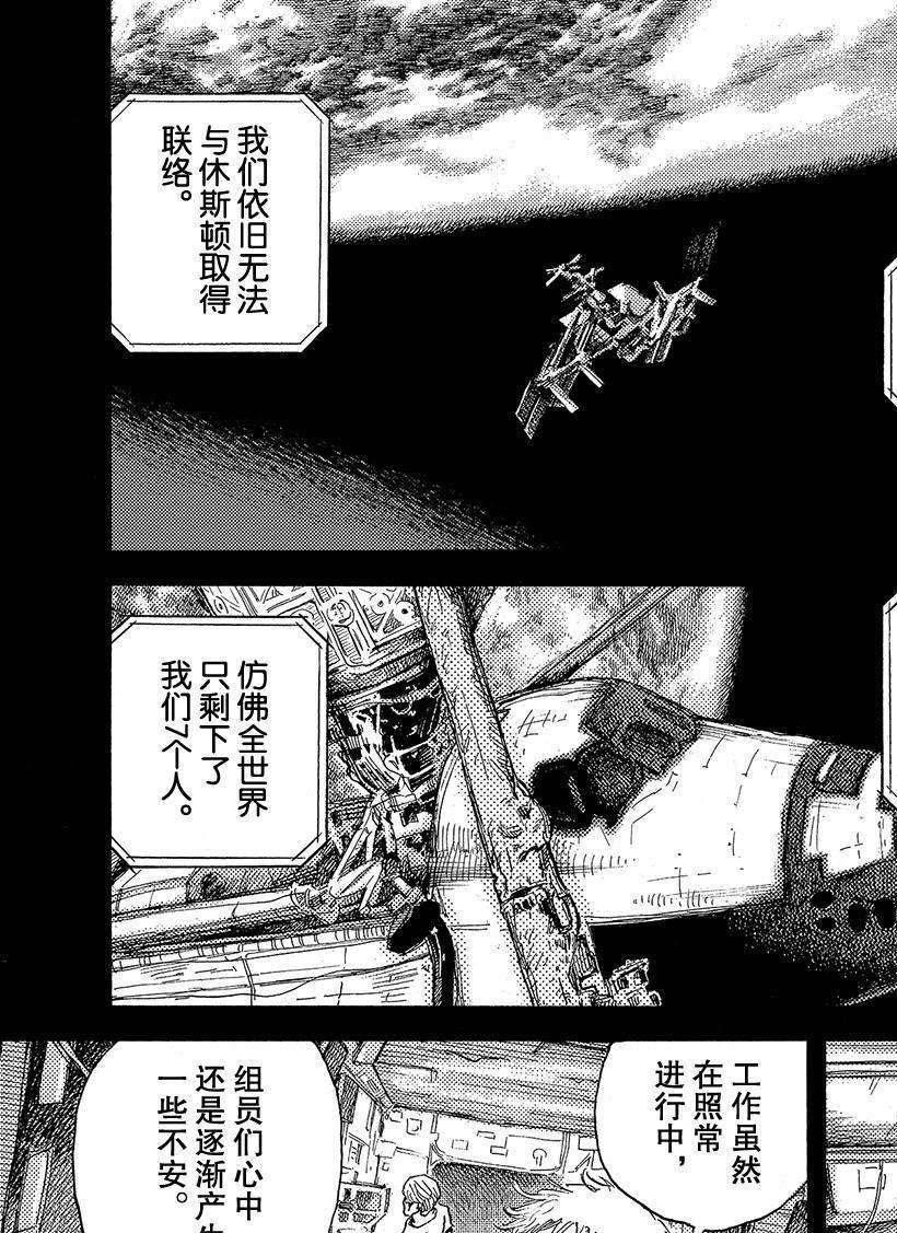 第295话 We are lo
