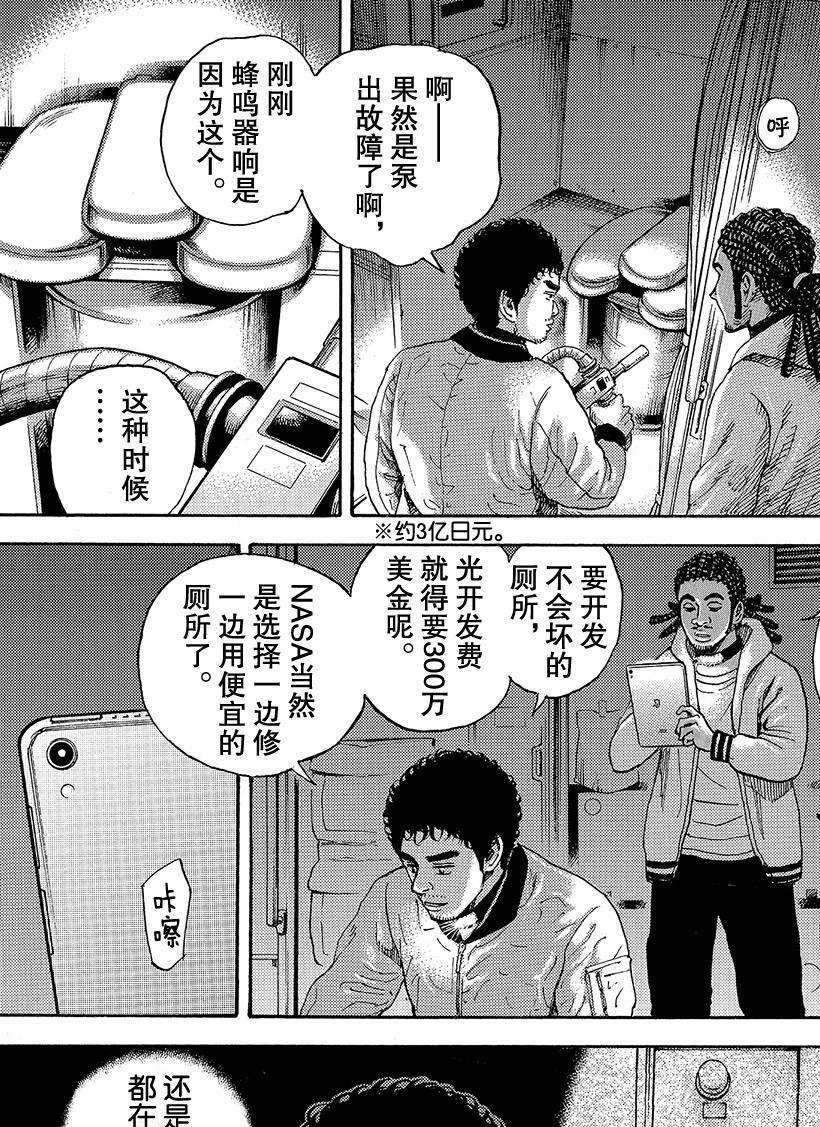第295话 We are lo