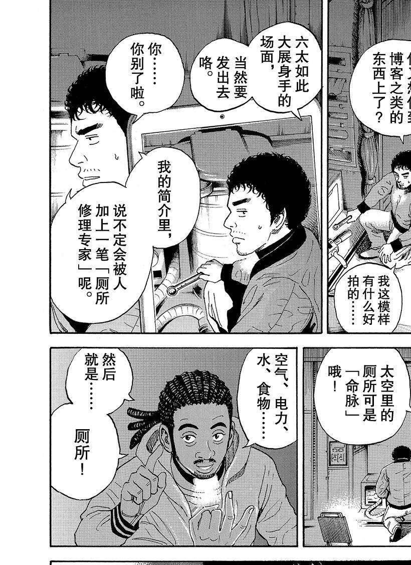第295话 We are lo