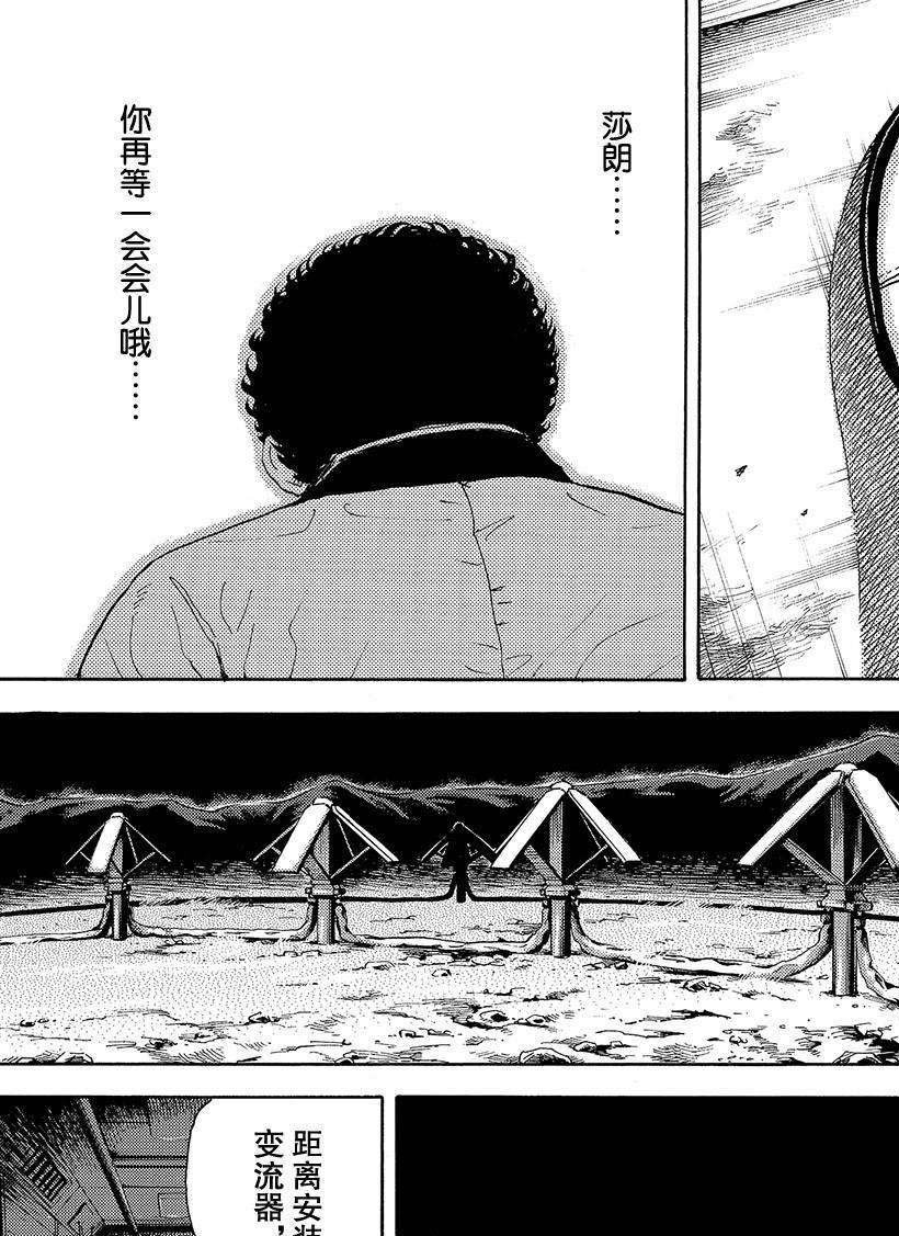 第295话 We are lo
