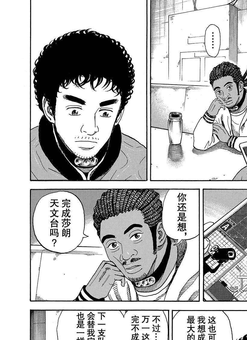 第295话 We are lo