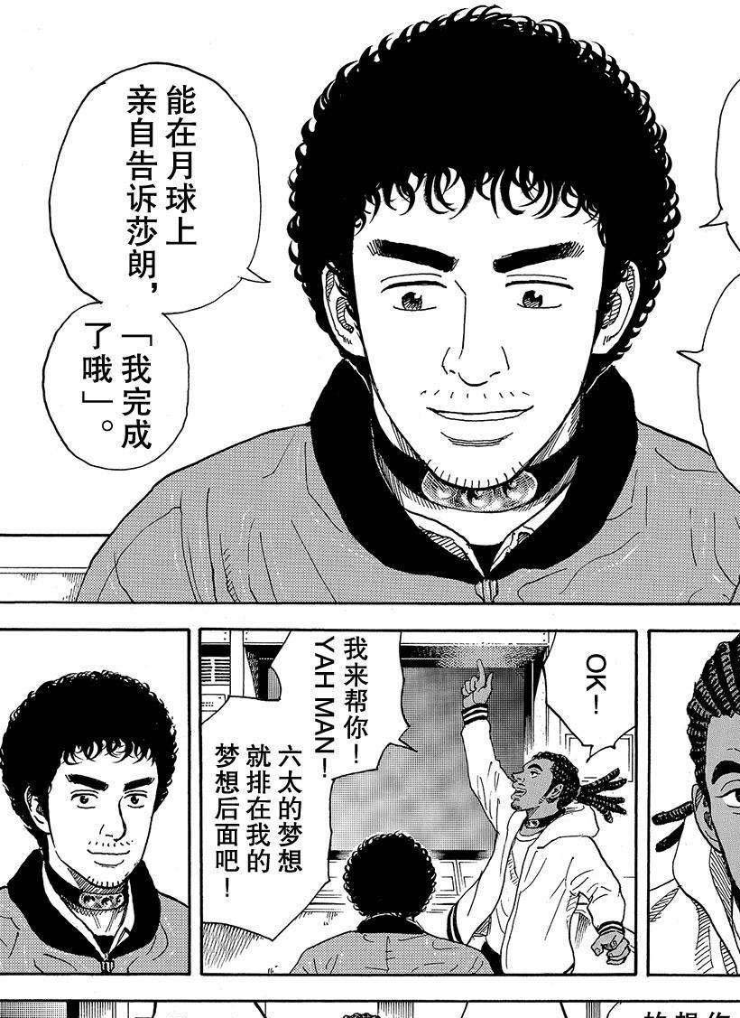 第295话 We are lo