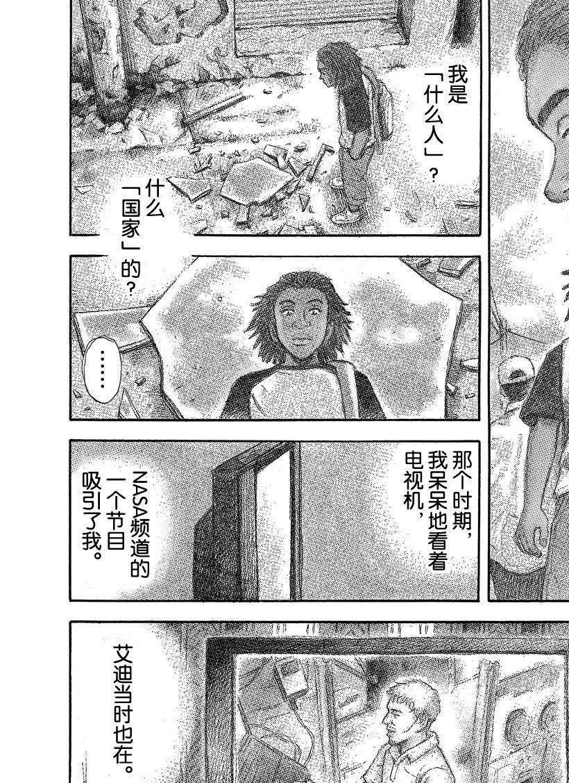 第295话 We are lo
