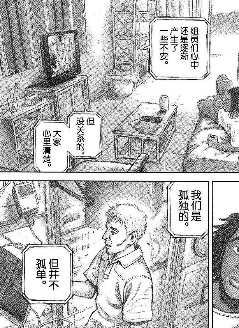第295话 We are lo