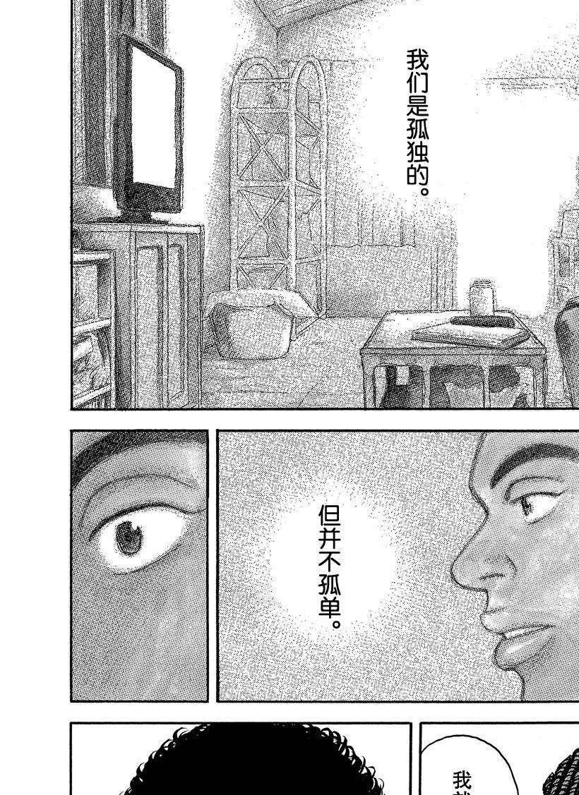 第295话 We are lo