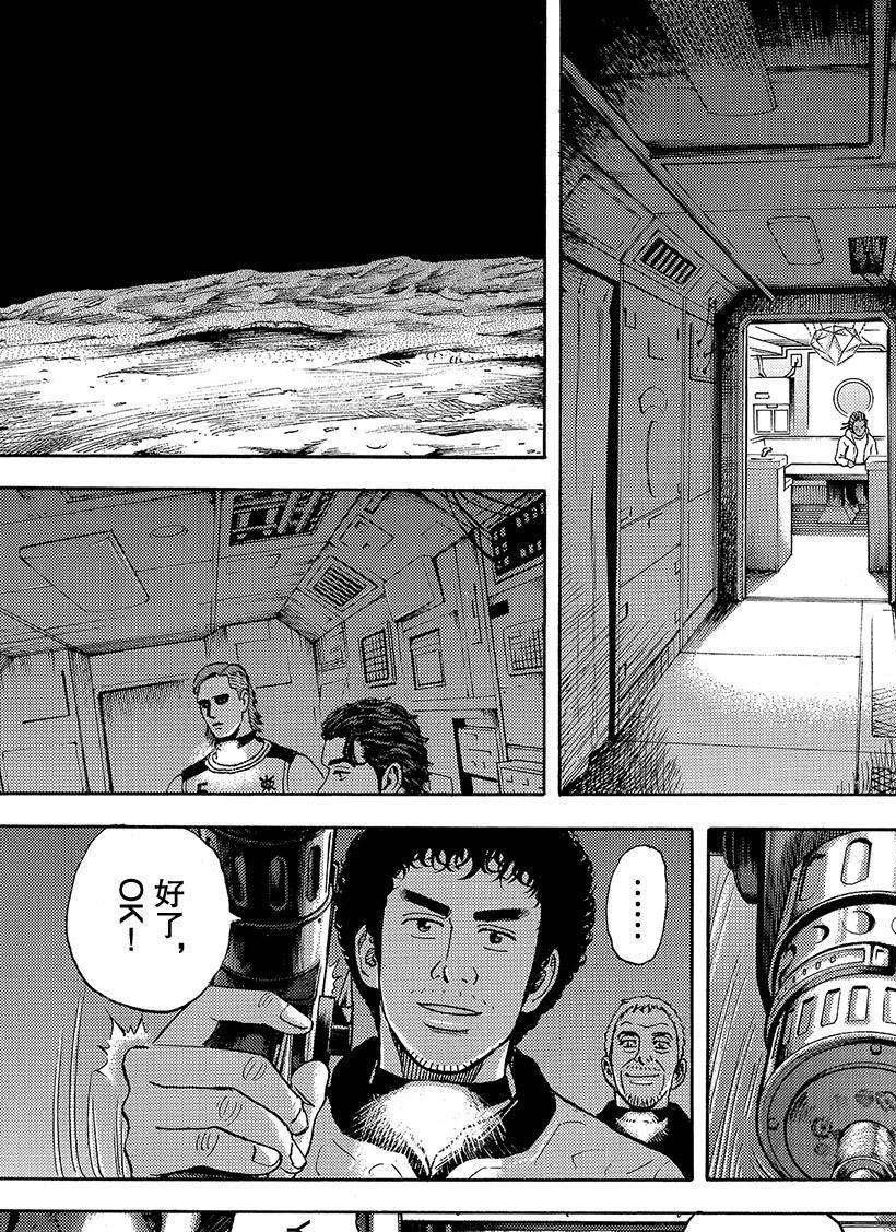 第295话 We are lo
