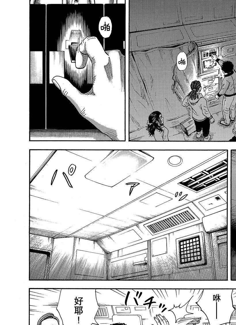 第295话 We are lo