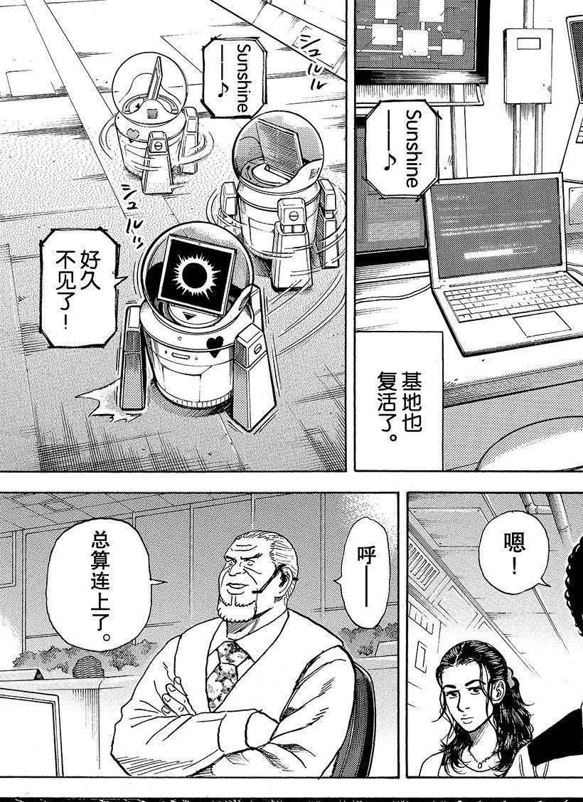 第295话 We are lo