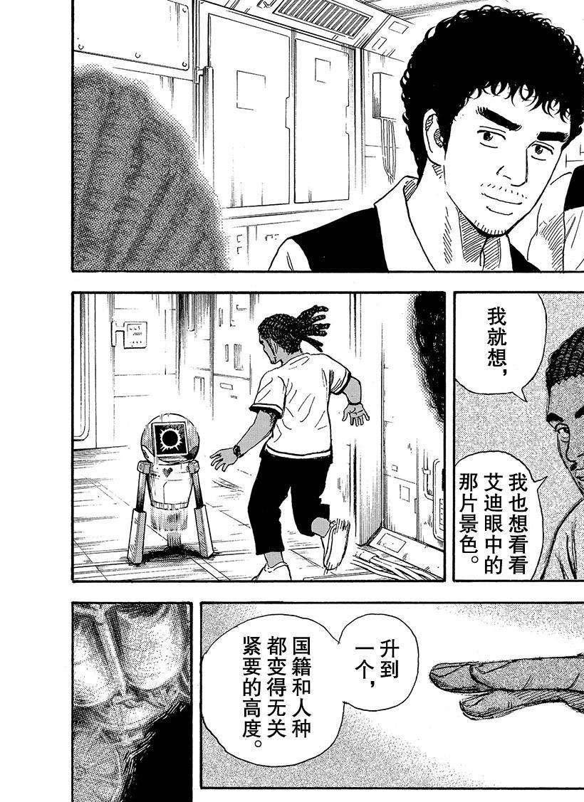 第295话 We are lo