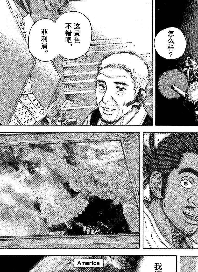 第295话 We are lo
