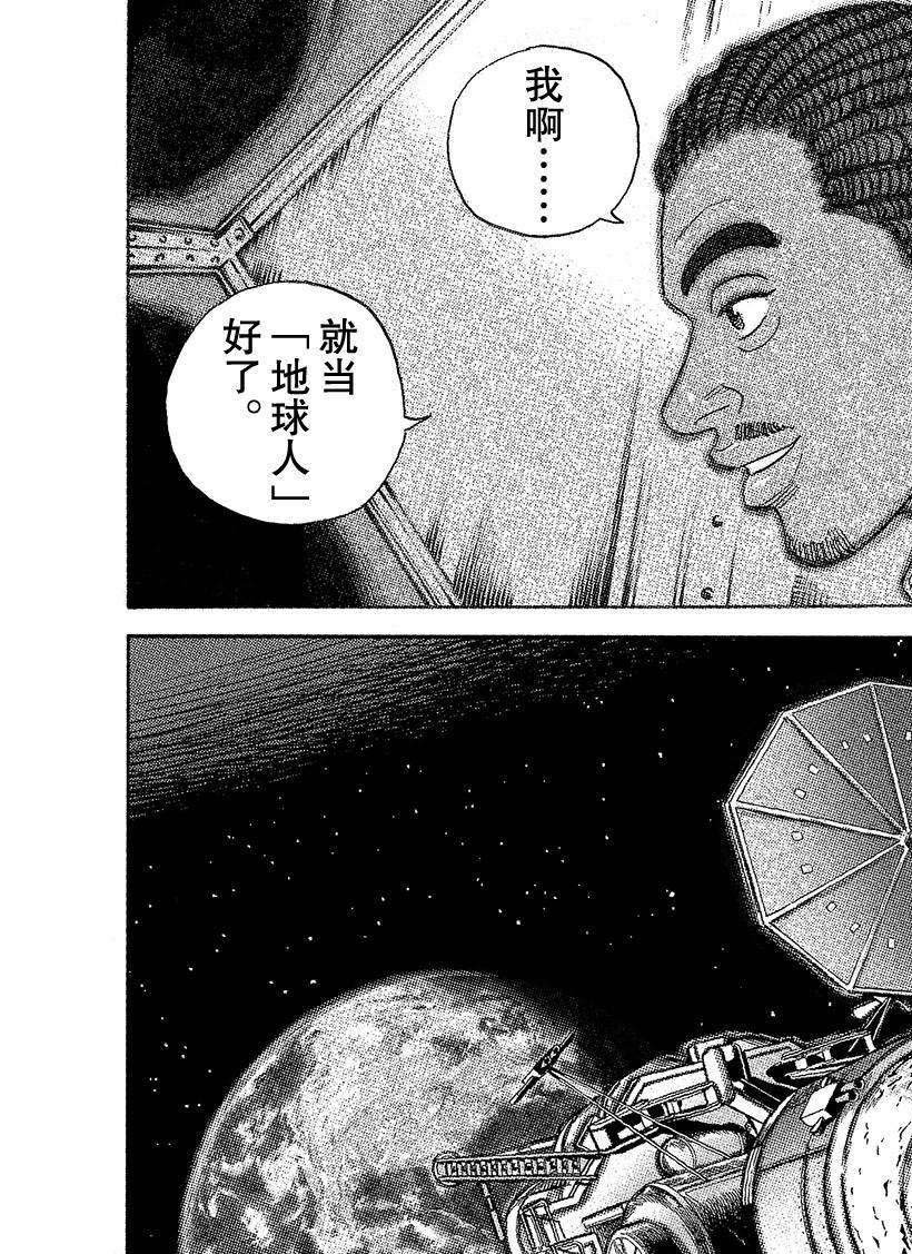 第295话 We are lo