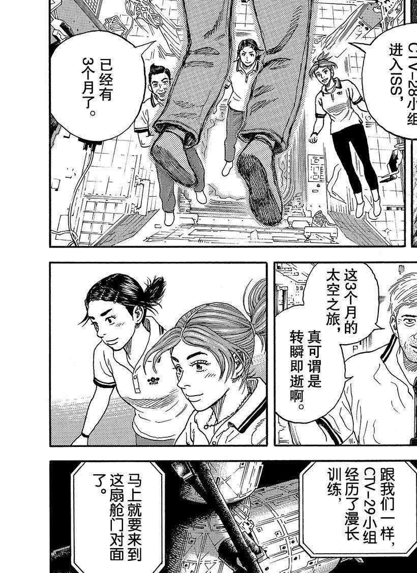第296话 开工喽