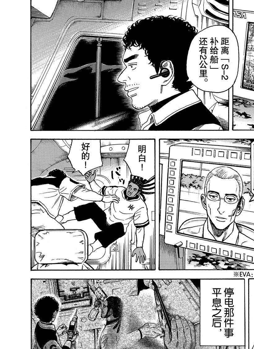 第296话 开工喽