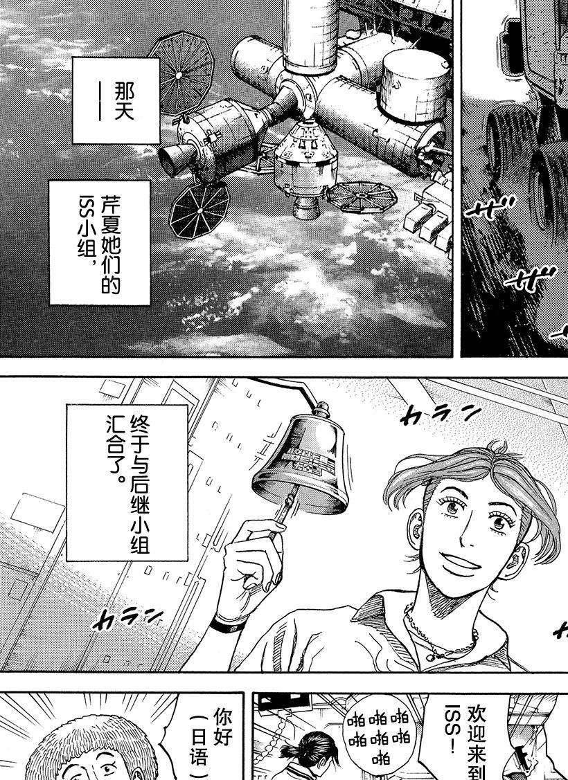 第296话 开工喽