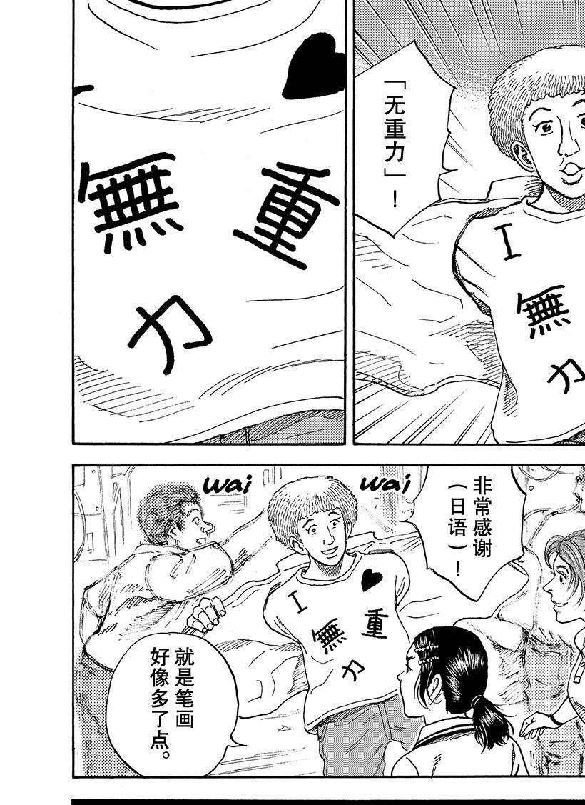 第296话 开工喽