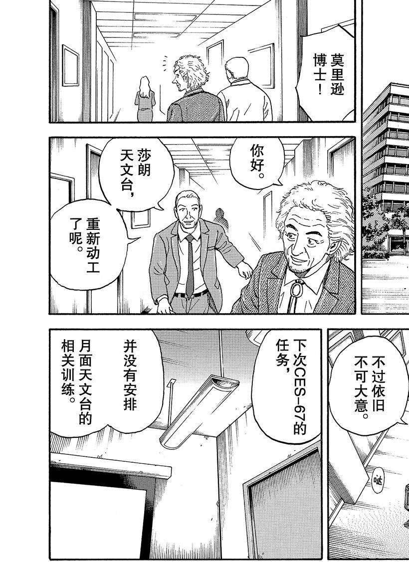 第296话 开工喽