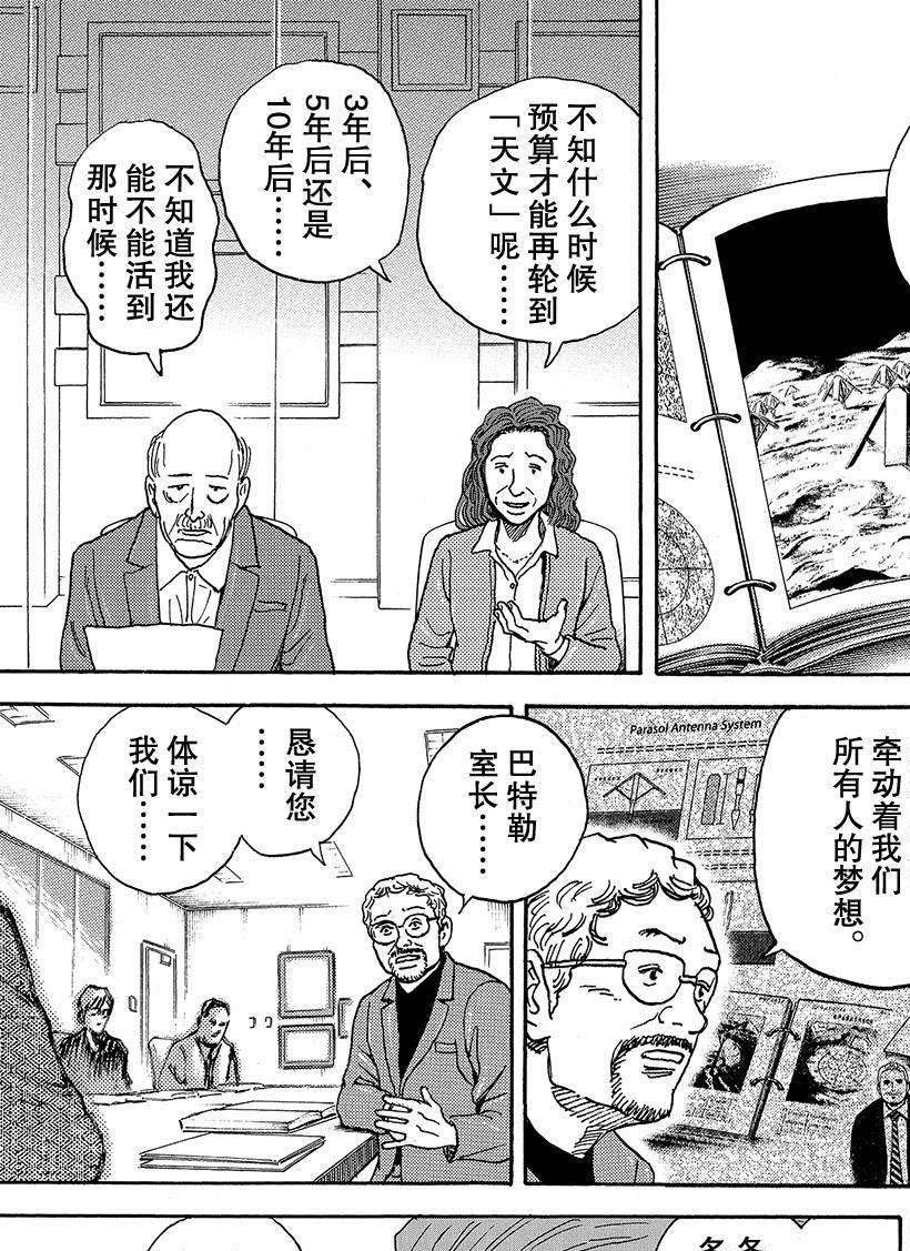 第296话 开工喽