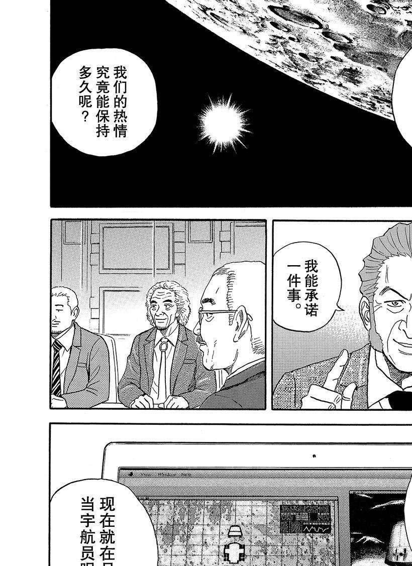 第296话 开工喽