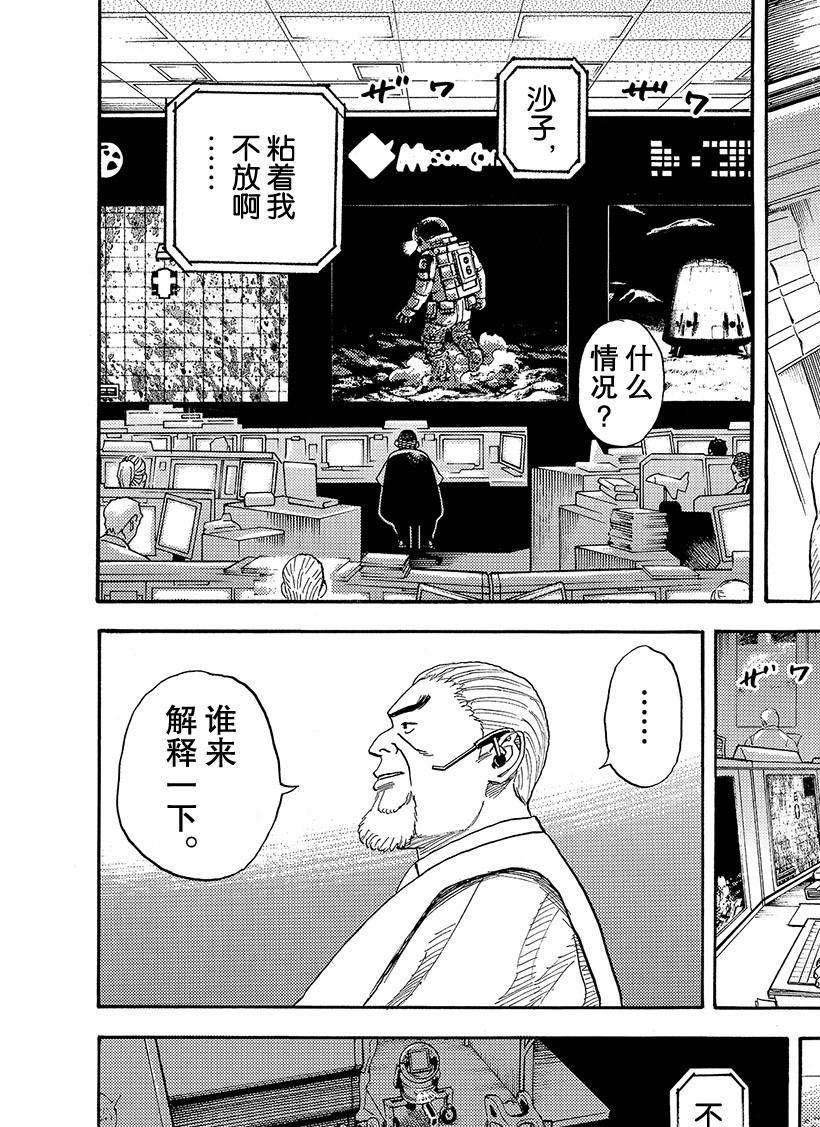 第296话 开工喽