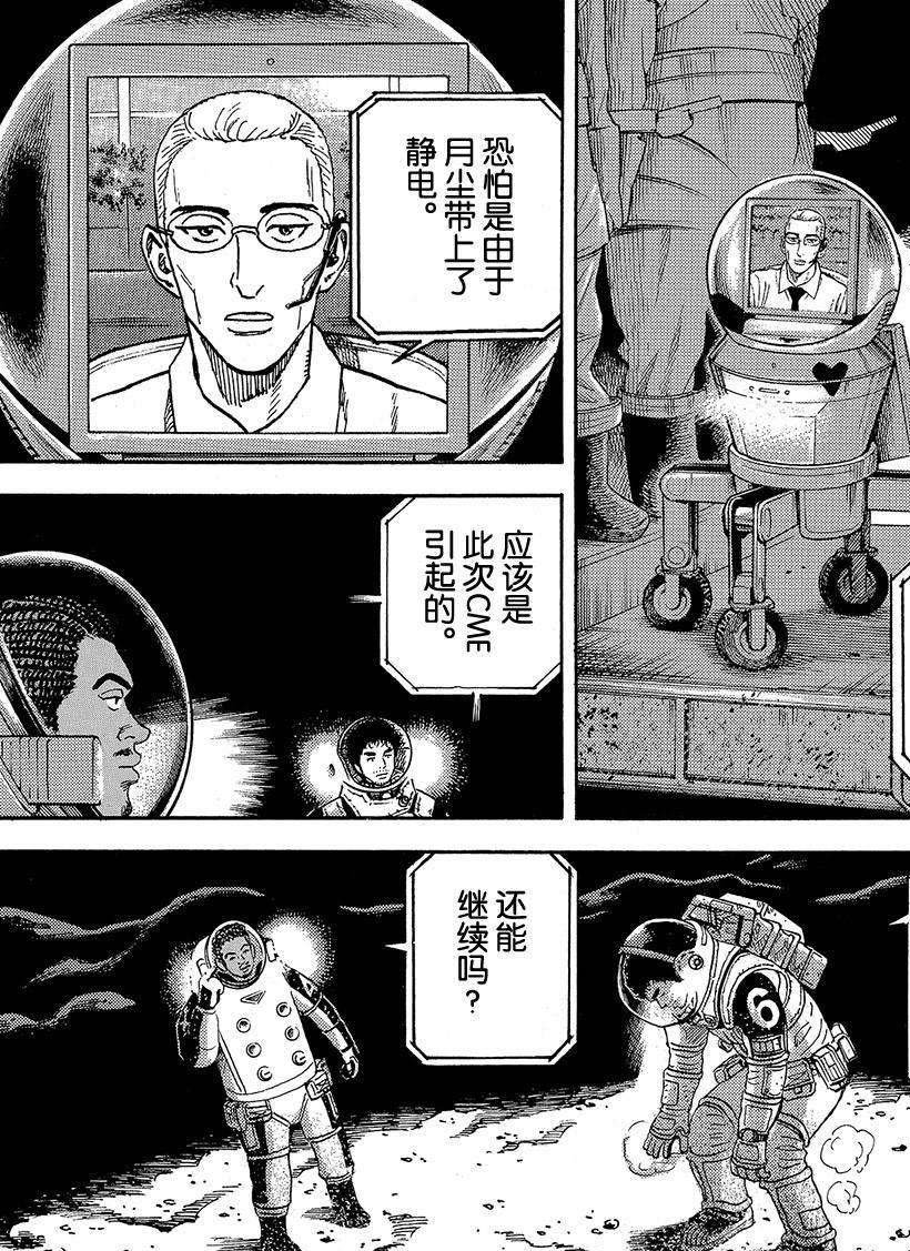 第296话 开工喽
