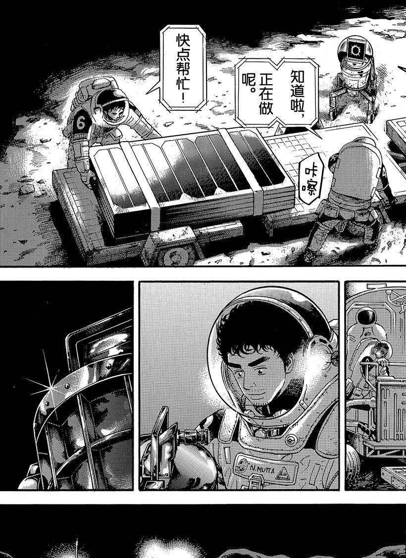 第296话 开工喽