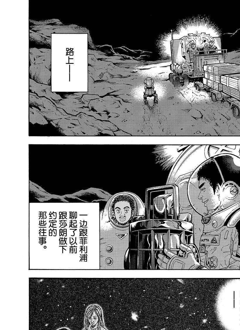 第296话 开工喽