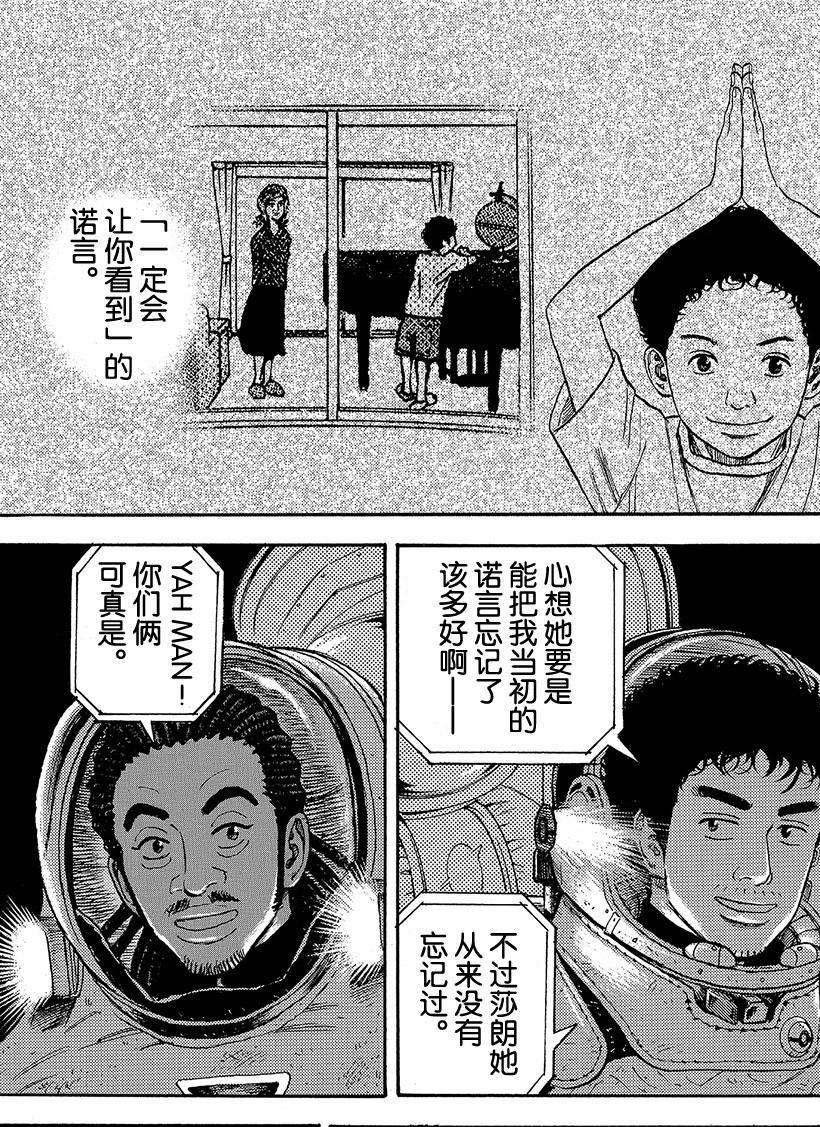 第296话 开工喽