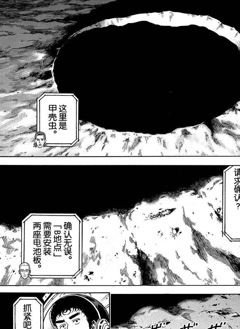 第297话 怪舞台还是怪服装