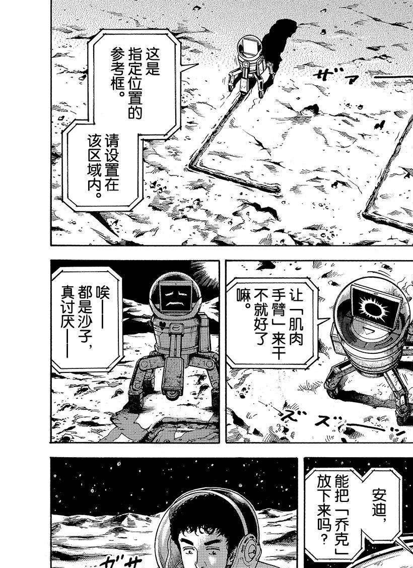 第297话 怪舞台还是怪服装