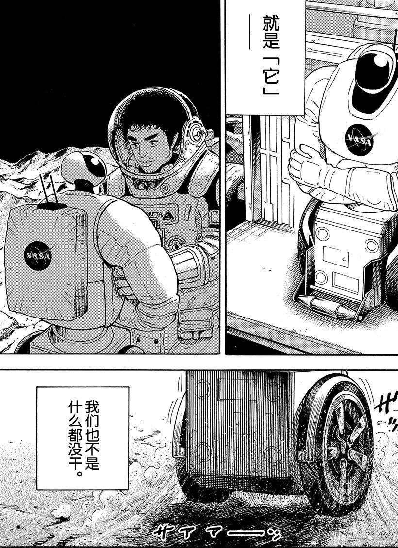 第297话 怪舞台还是怪服装