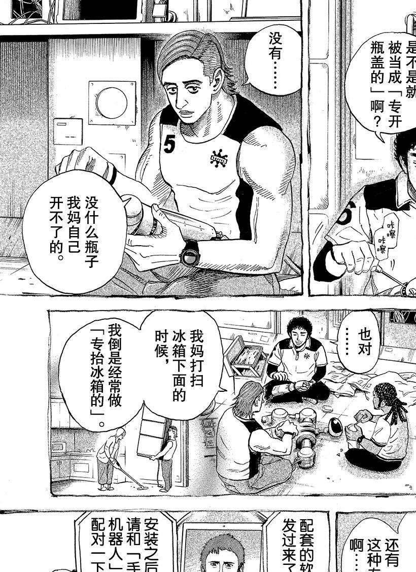 第297话 怪舞台还是怪服装